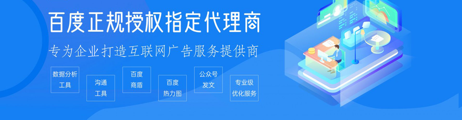 城中推广信息流